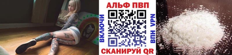 Alpha-PVP Соль  Сунжа 