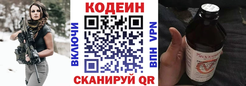 Кодеиновый сироп Lean напиток Lean (лин)  цена наркотик  Сунжа 